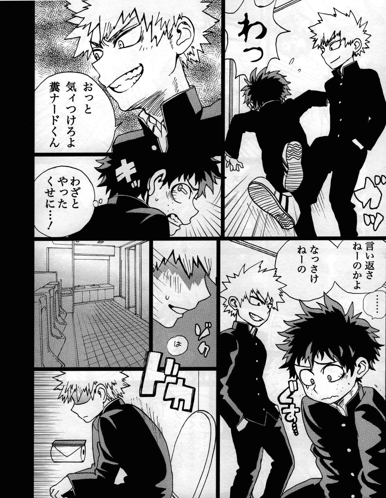 Yankee-kun to Tenpa-chan - Page 10