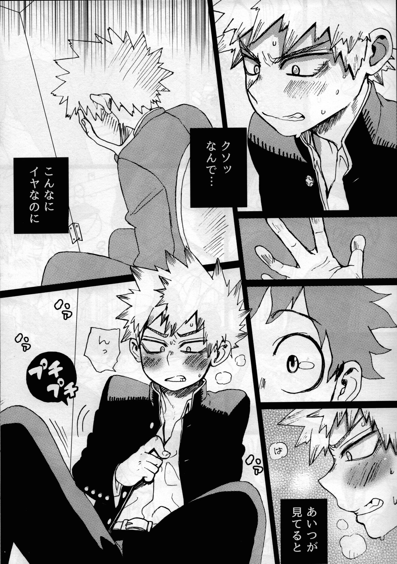 Yankee-kun to Tenpa-chan - Page 11