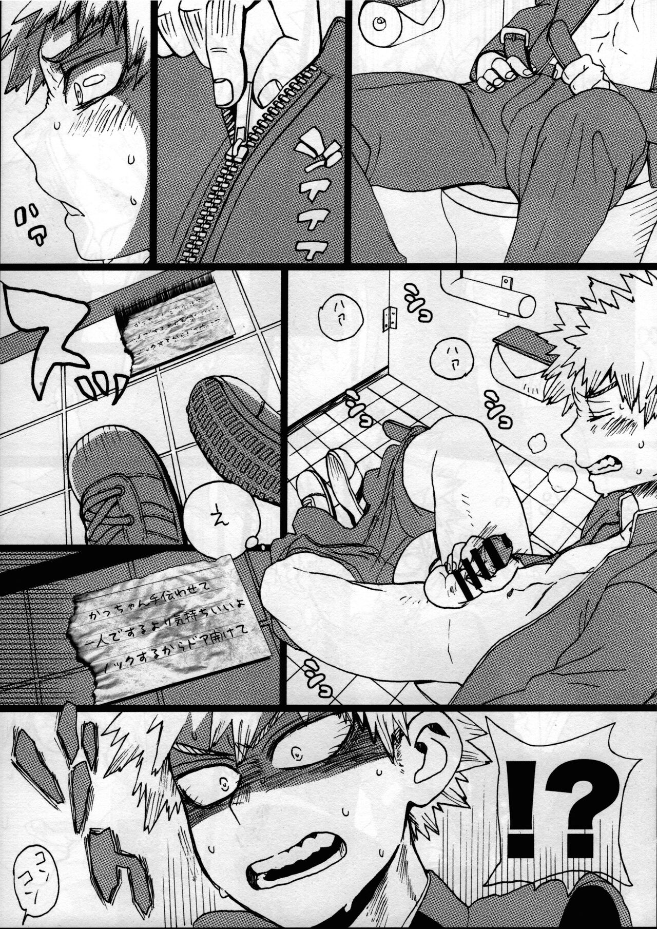 Yankee-kun to Tenpa-chan - Page 12