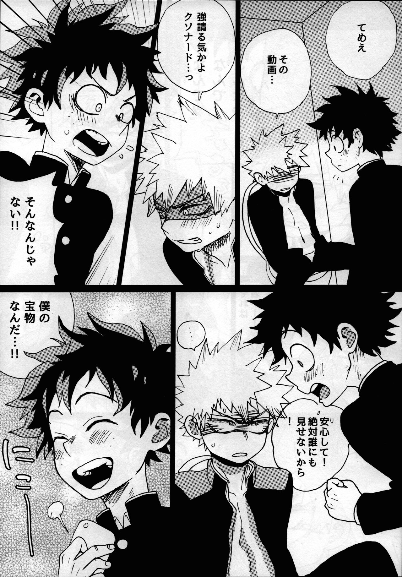 Yankee-kun to Tenpa-chan - Page 15