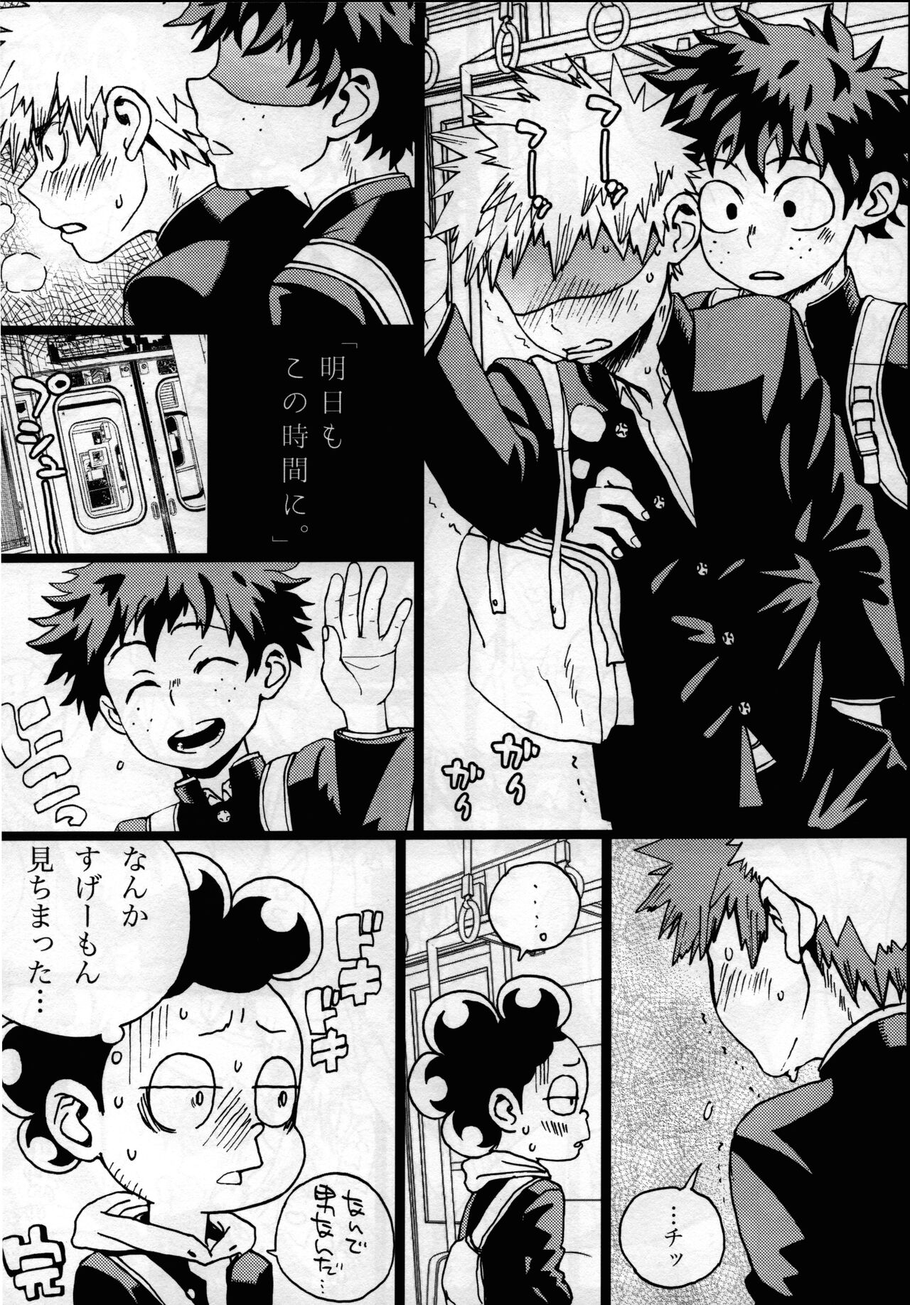 Yankee-kun to Tenpa-chan - Page 25