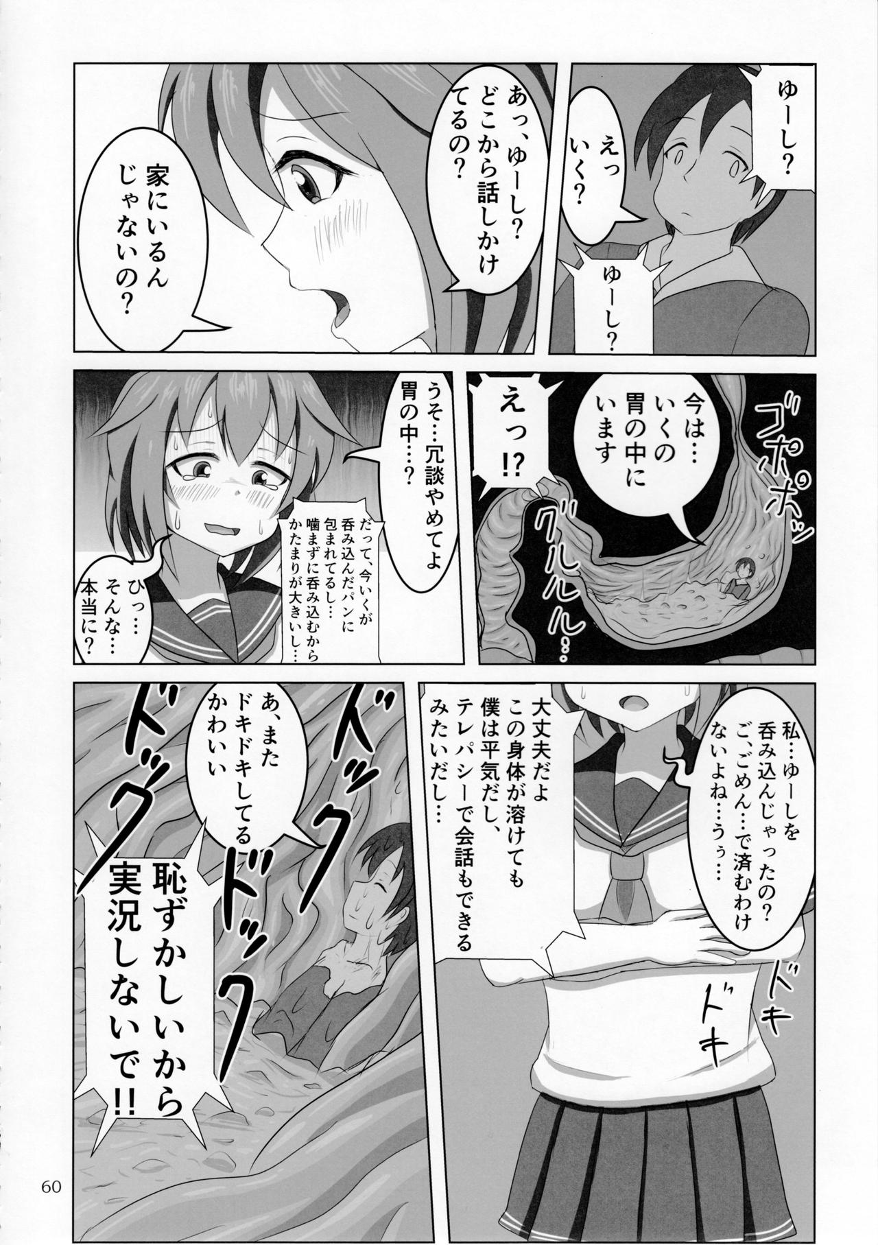 Pure Nomi Kiwami - 1 - Page 10