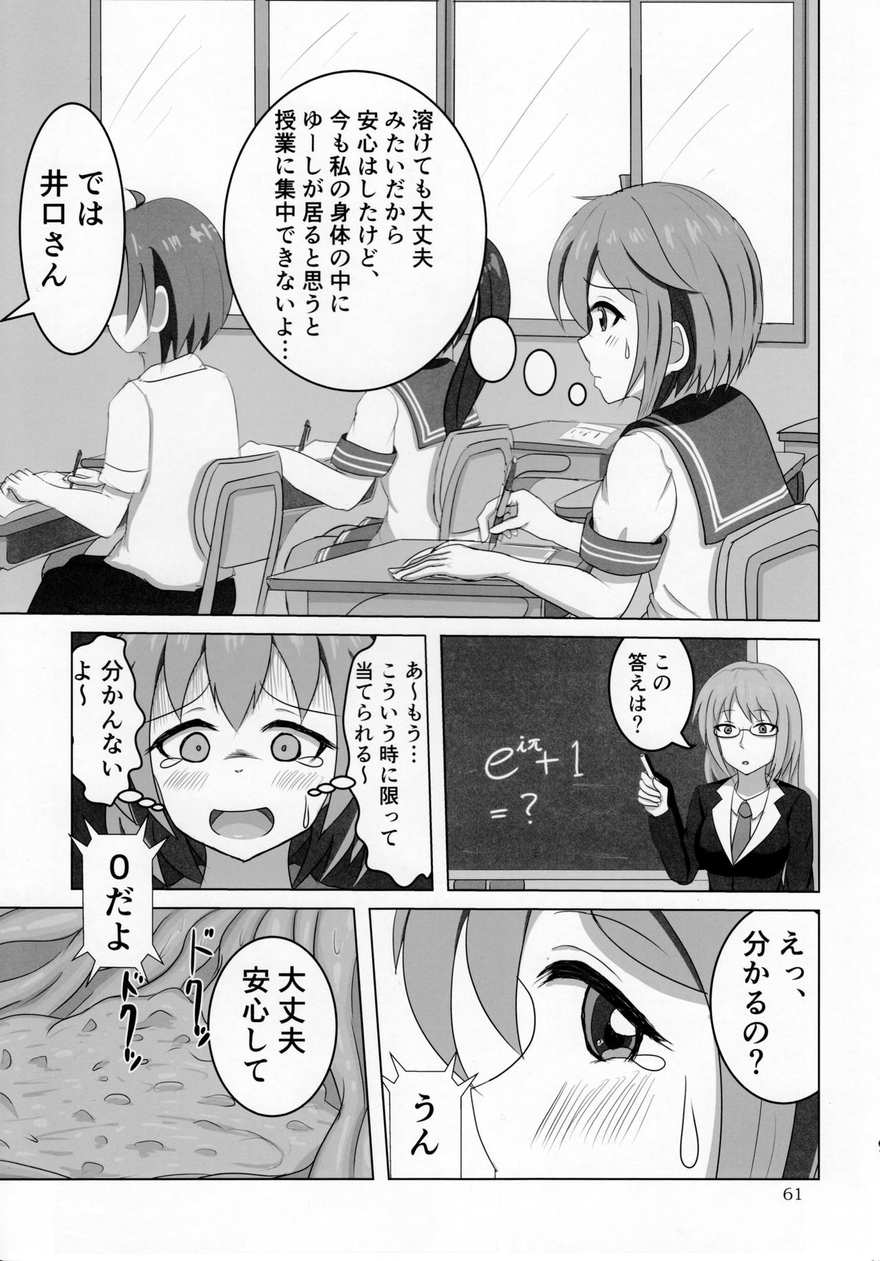 Pure Nomi Kiwami - 1 - Page 11