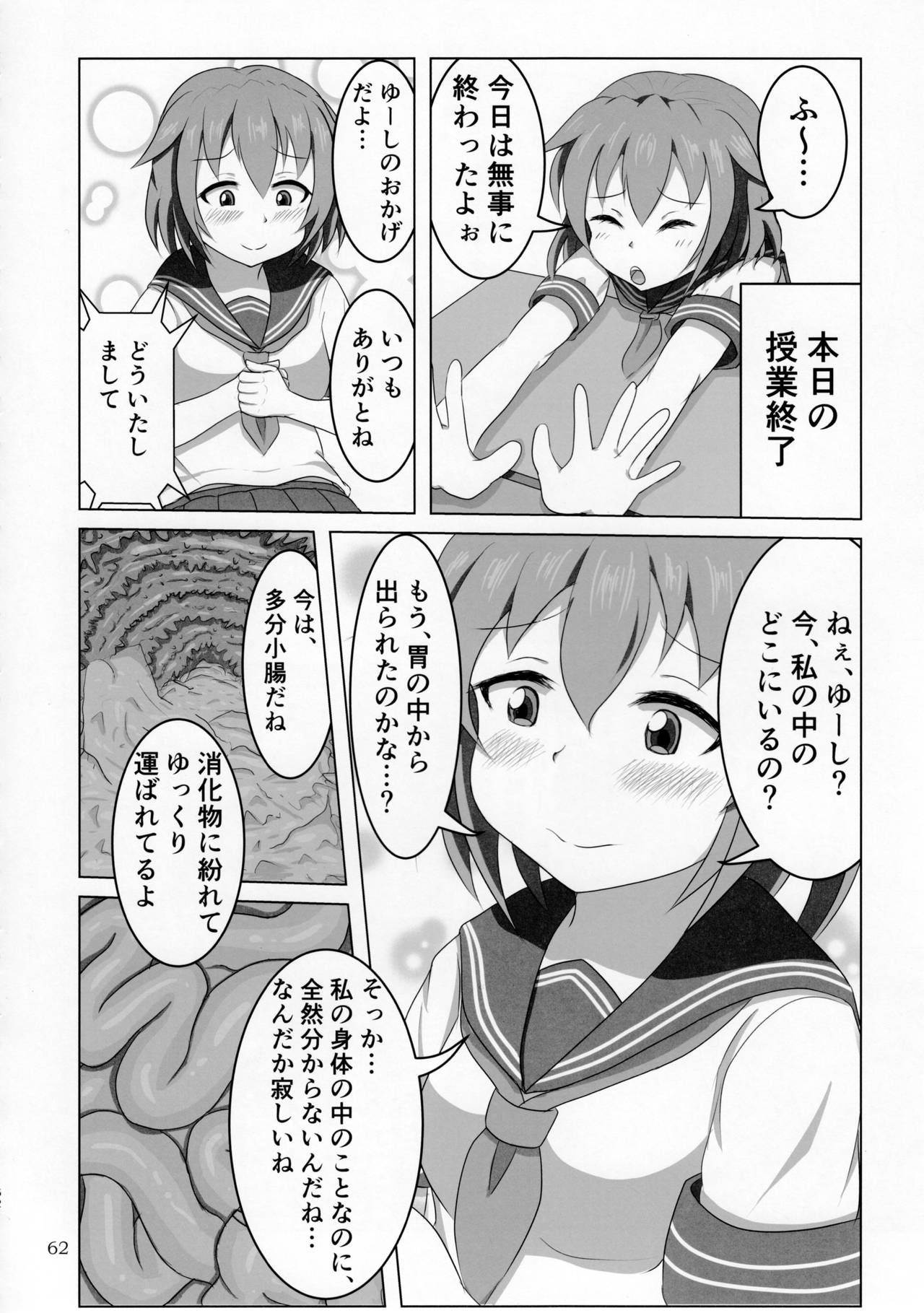 Pure Nomi Kiwami - 1 - Page 12