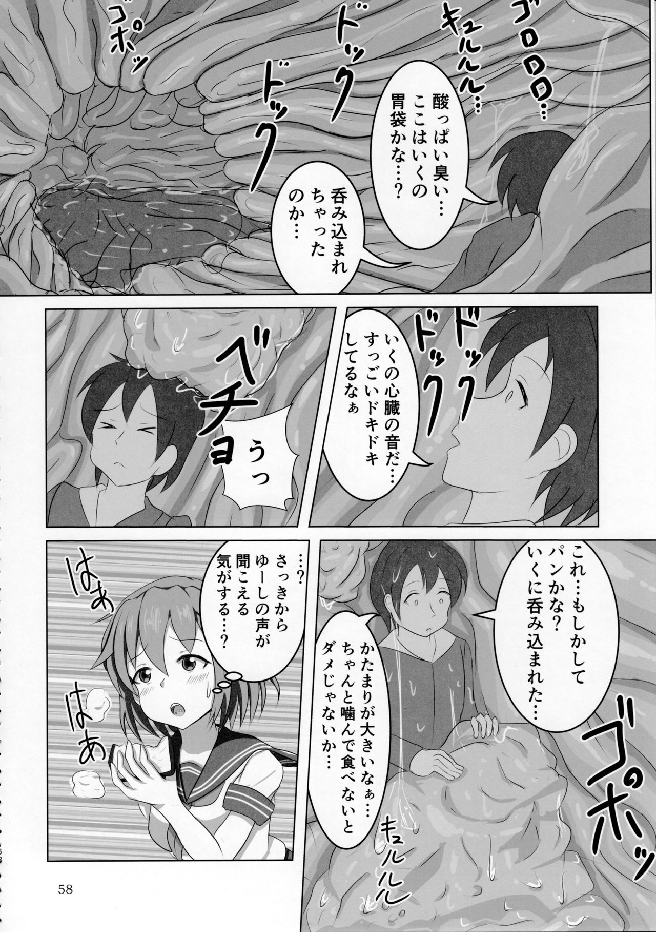 Pure Nomi Kiwami - 1 - Page 8