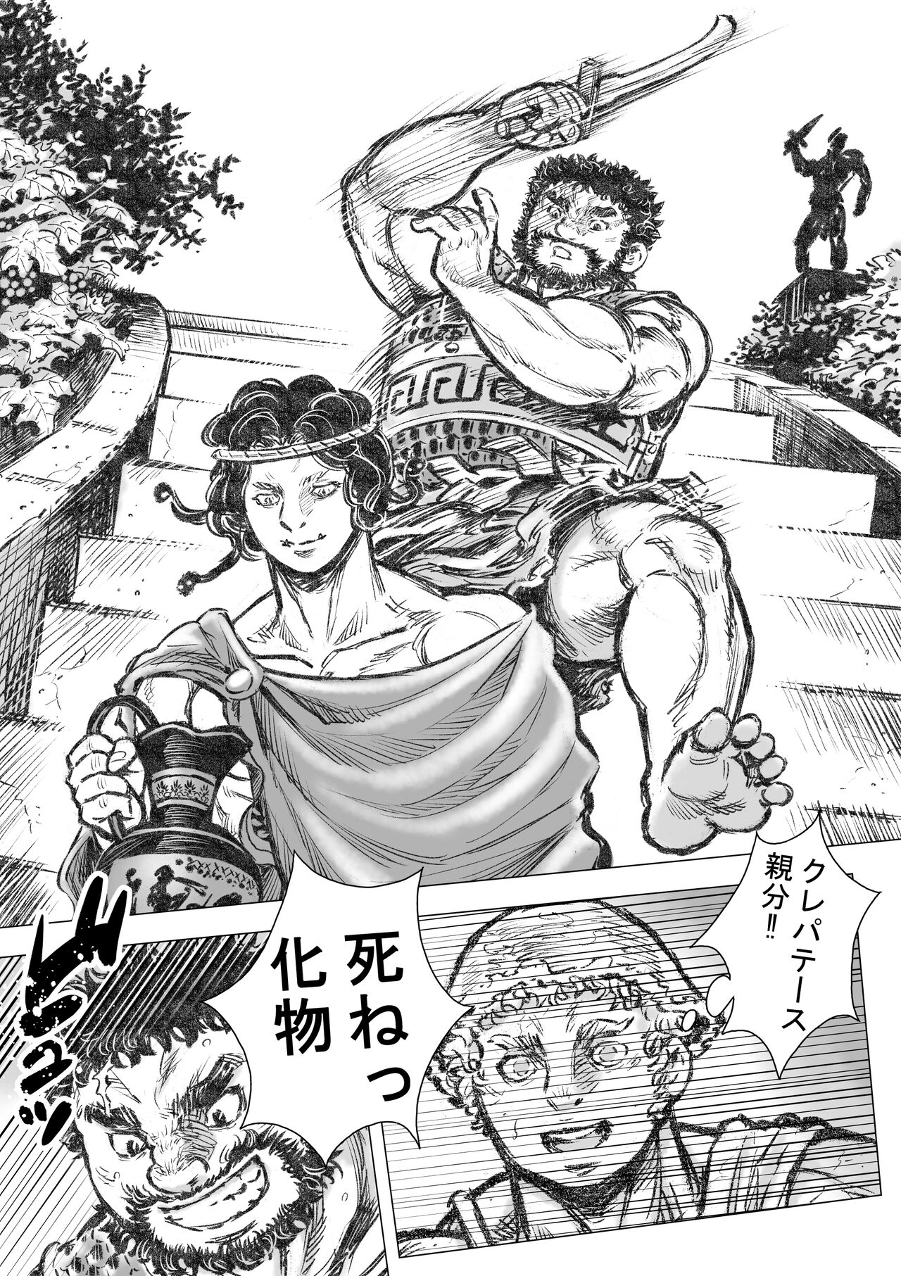 Gorgon no Niwa Ijiri I - Page 12
