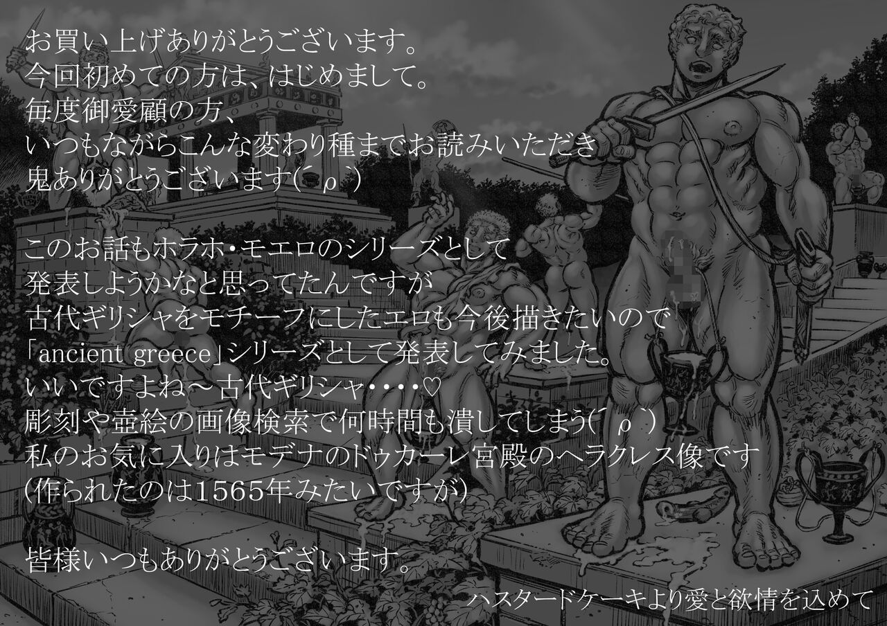 Gorgon no Niwa Ijiri I - Page 22