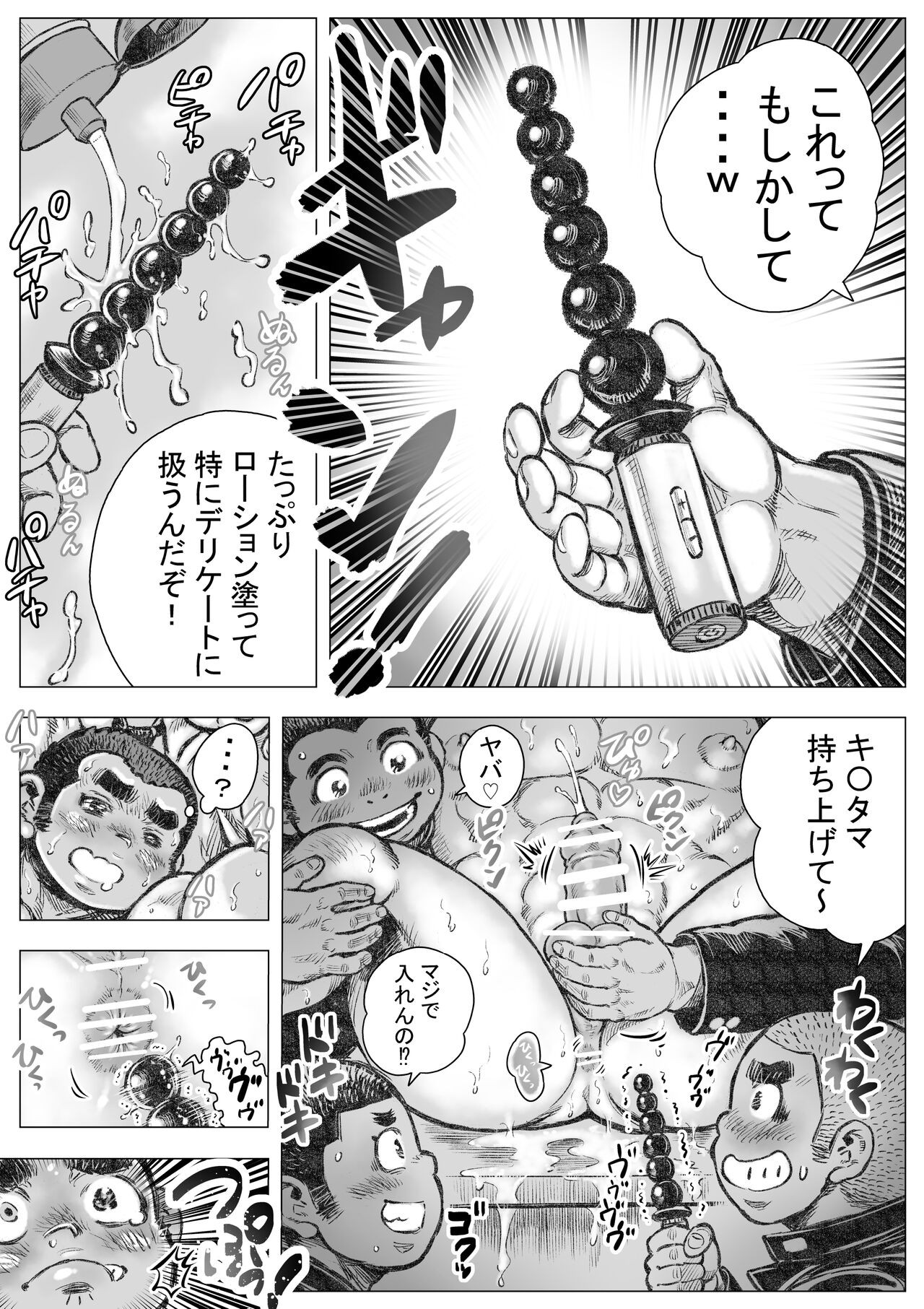 Bouzu hae Kake Kawa Kamuri 9 - Page 15