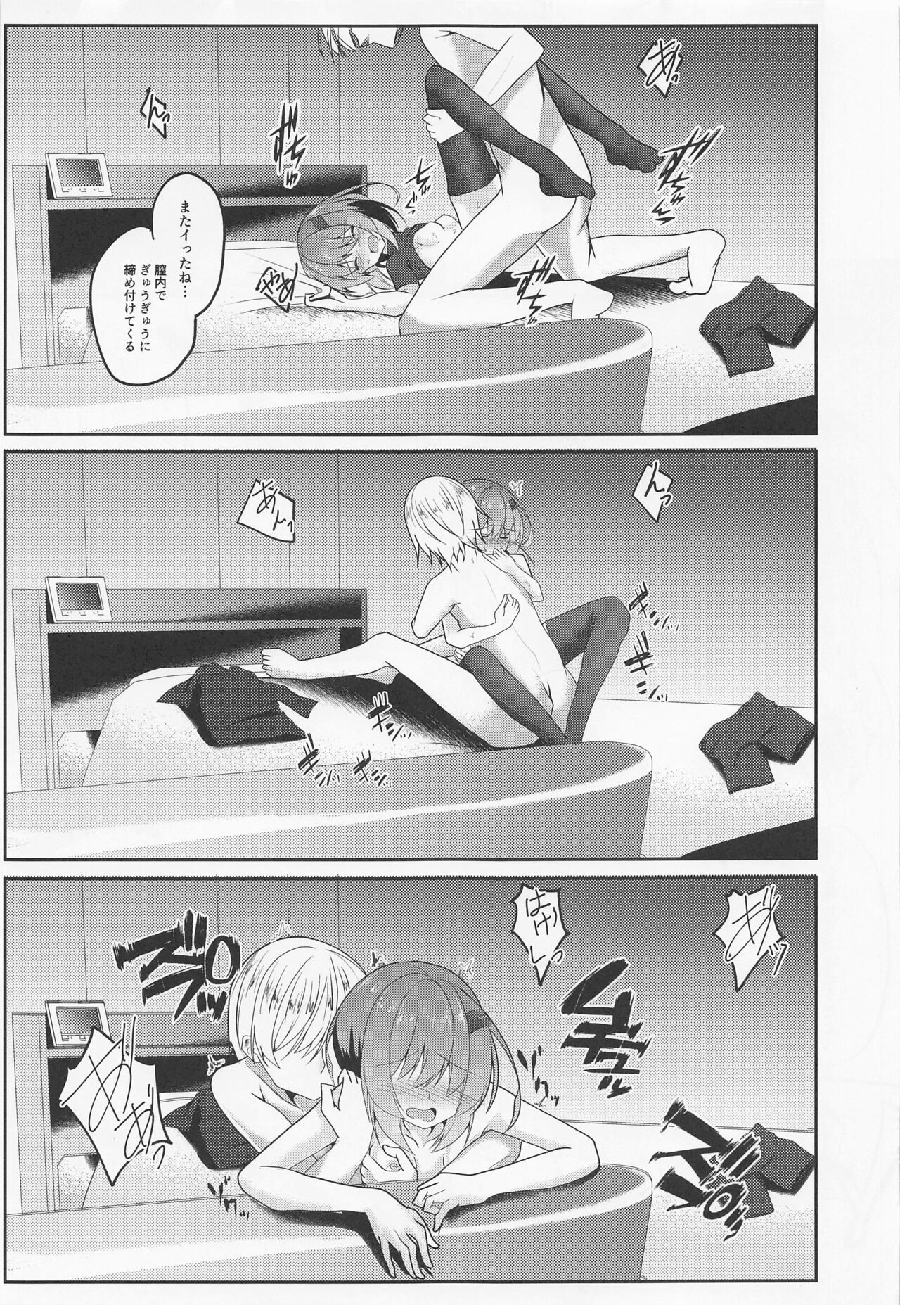 Shizuku Yukari Game - Page 23