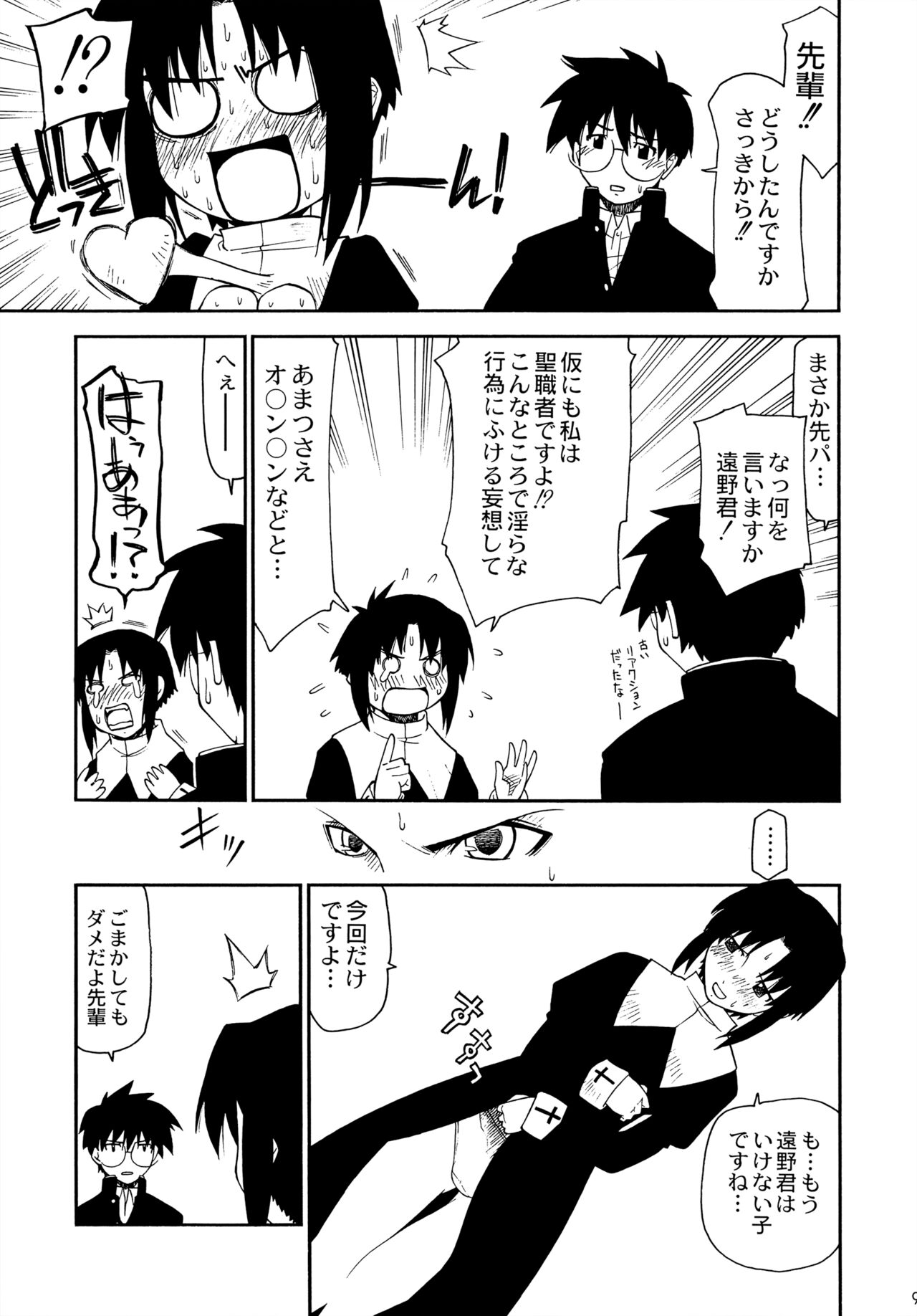 Preview page 8