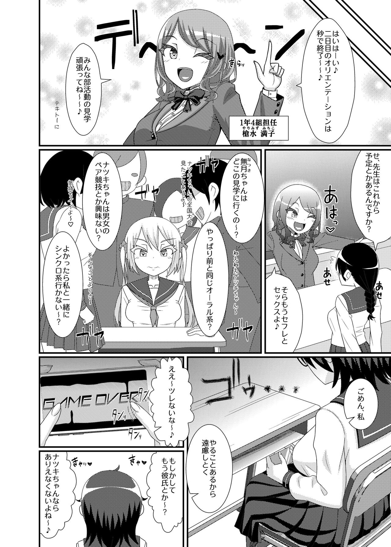 Dennou Chikubi no Joou-sama ~Dai 1-wa EX~ - Page 18