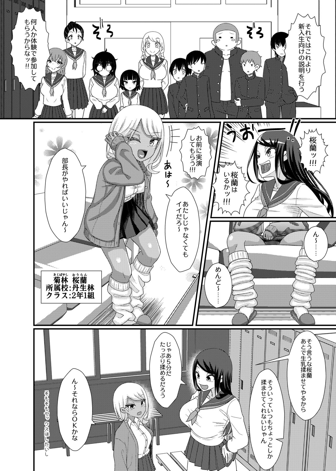 Dennou Chikubi no Joou-sama ~Dai 1-wa EX~ - Page 24