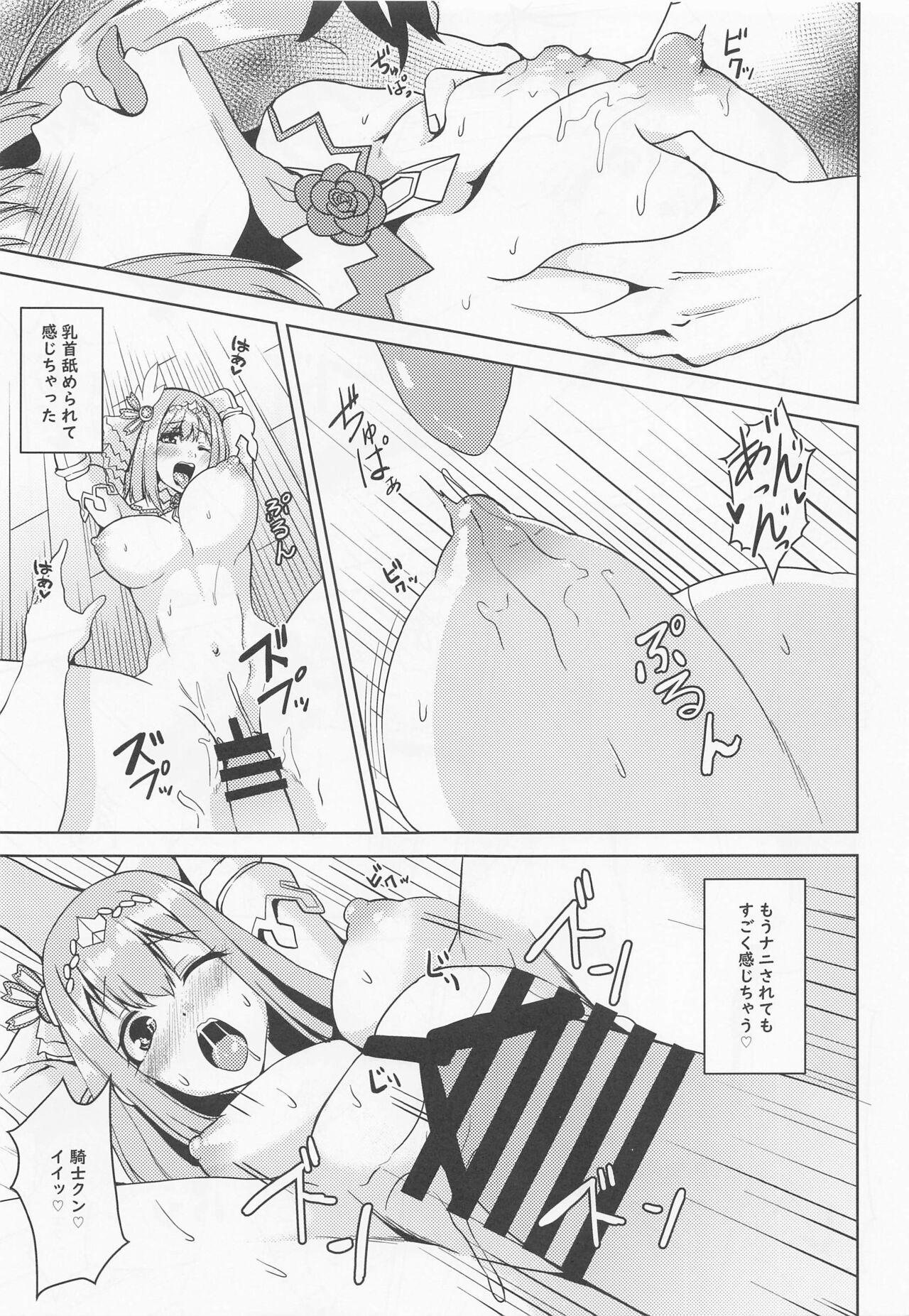 discinnct ver2 ~Ai no Shasei Kanri~ - Page 18