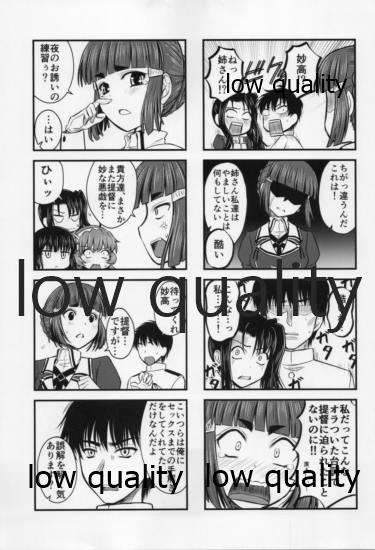 Myoukou-san to H ga Dekinai Teitoku 6 - Page 14