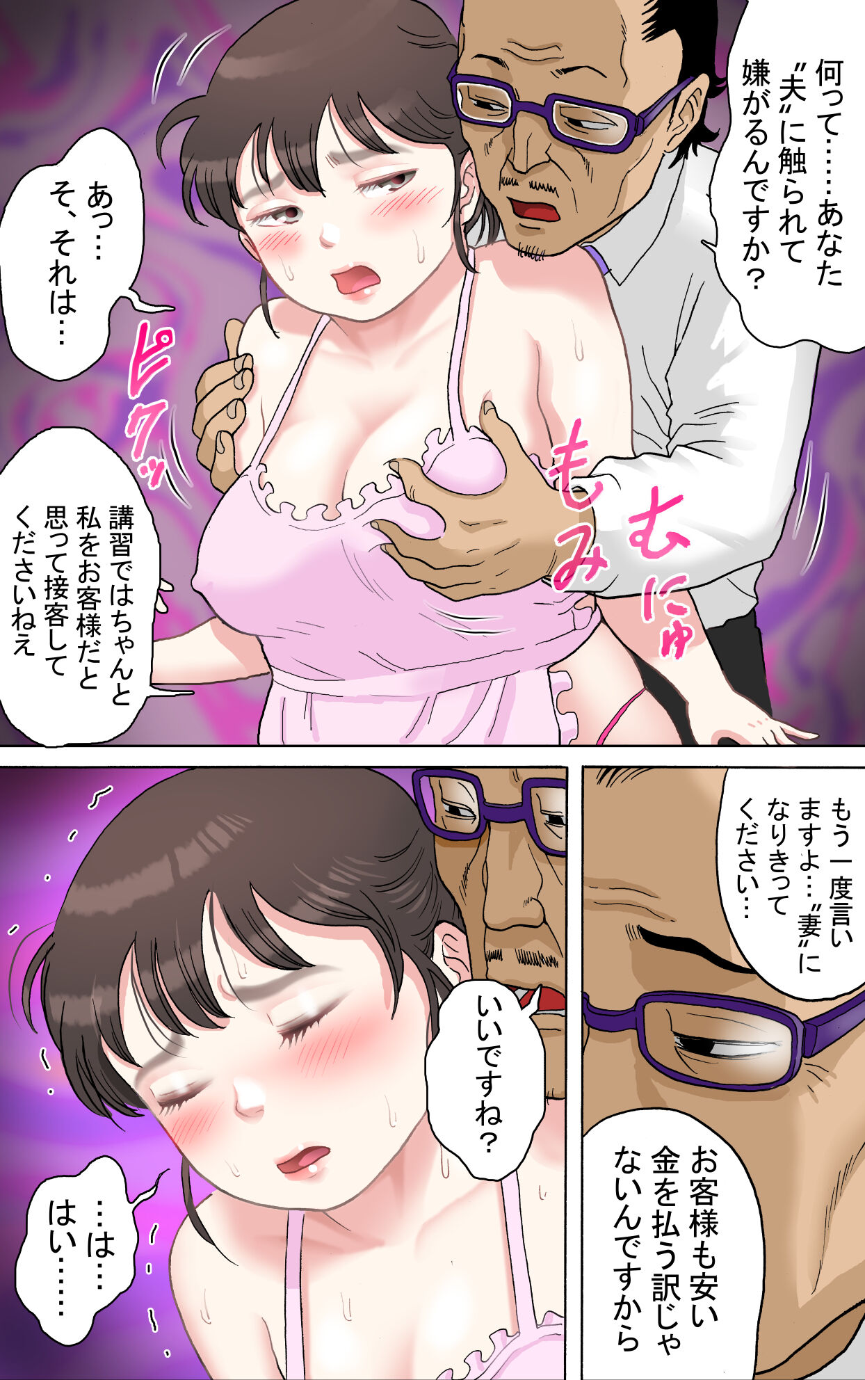 Tafu Himitsu no Arbeit Hen - Page 10