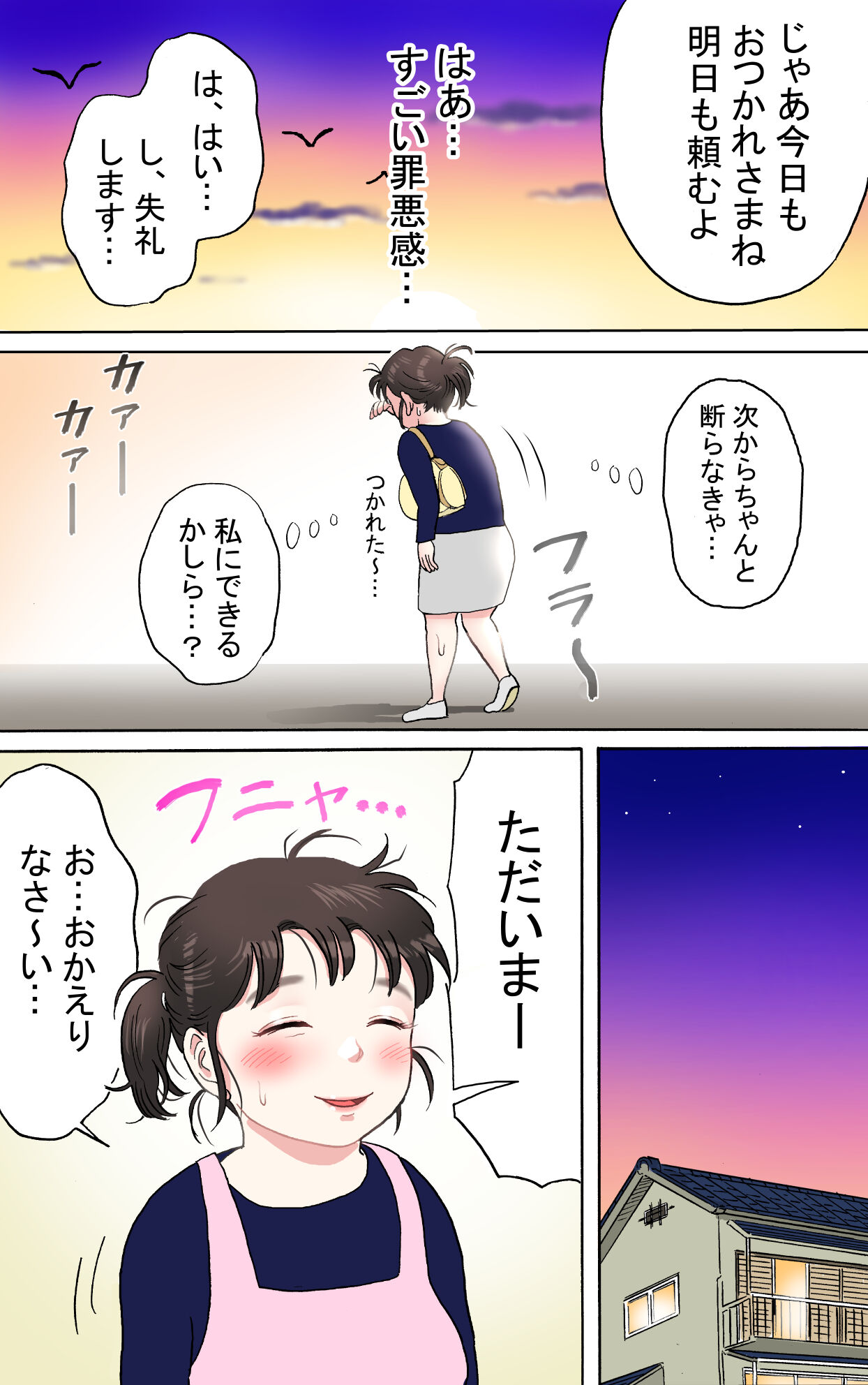 Tafu Himitsu no Arbeit Hen - Page 45