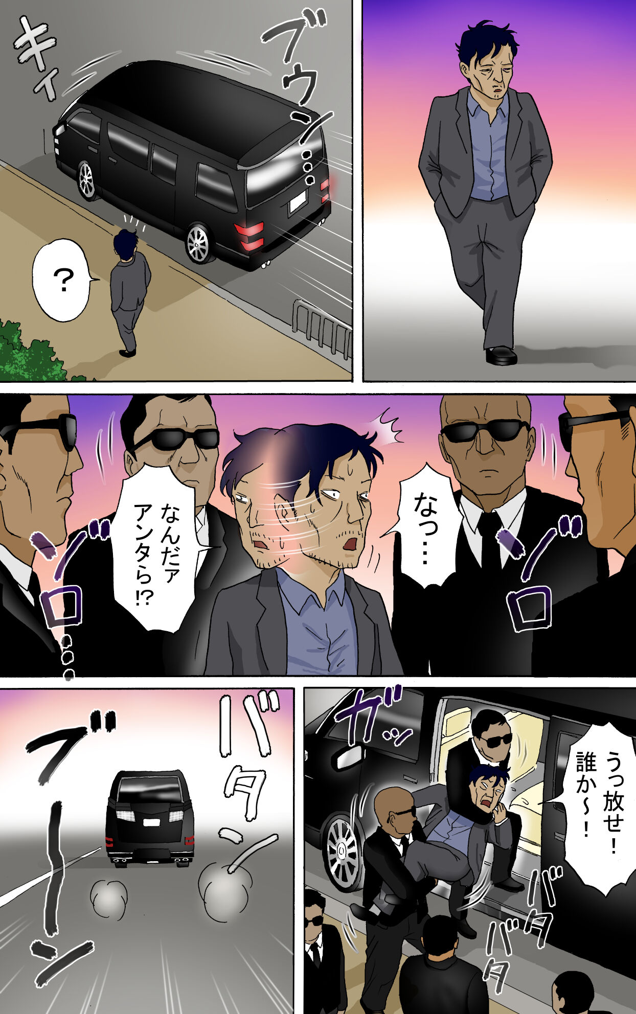 Tafu Himitsu no Arbeit Hen - Page 97