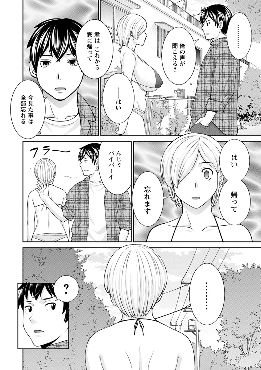 Inyoku Himegimi to Saimin Ouji - Page 10