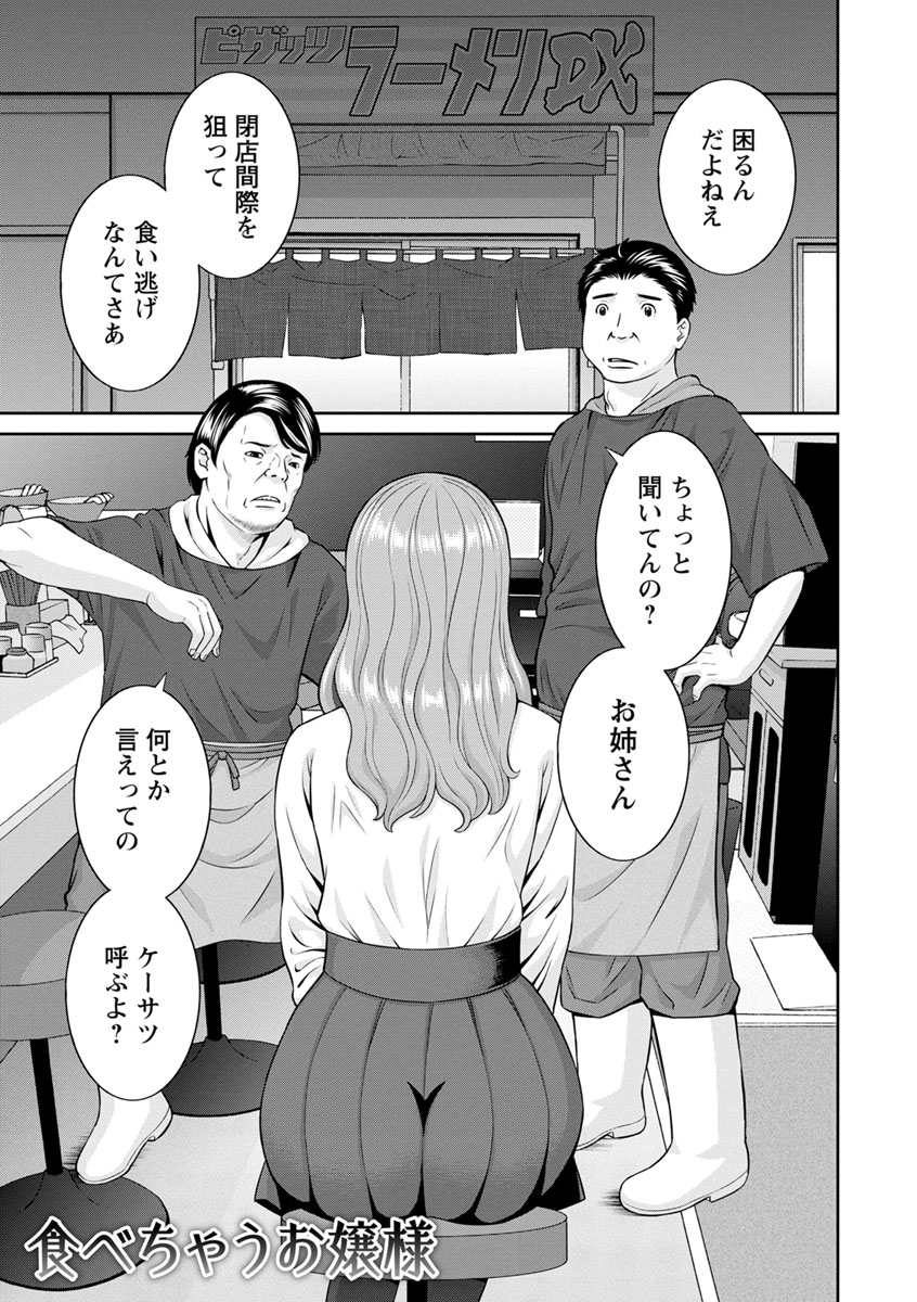 Inyoku Himegimi to Saimin Ouji - Page 175