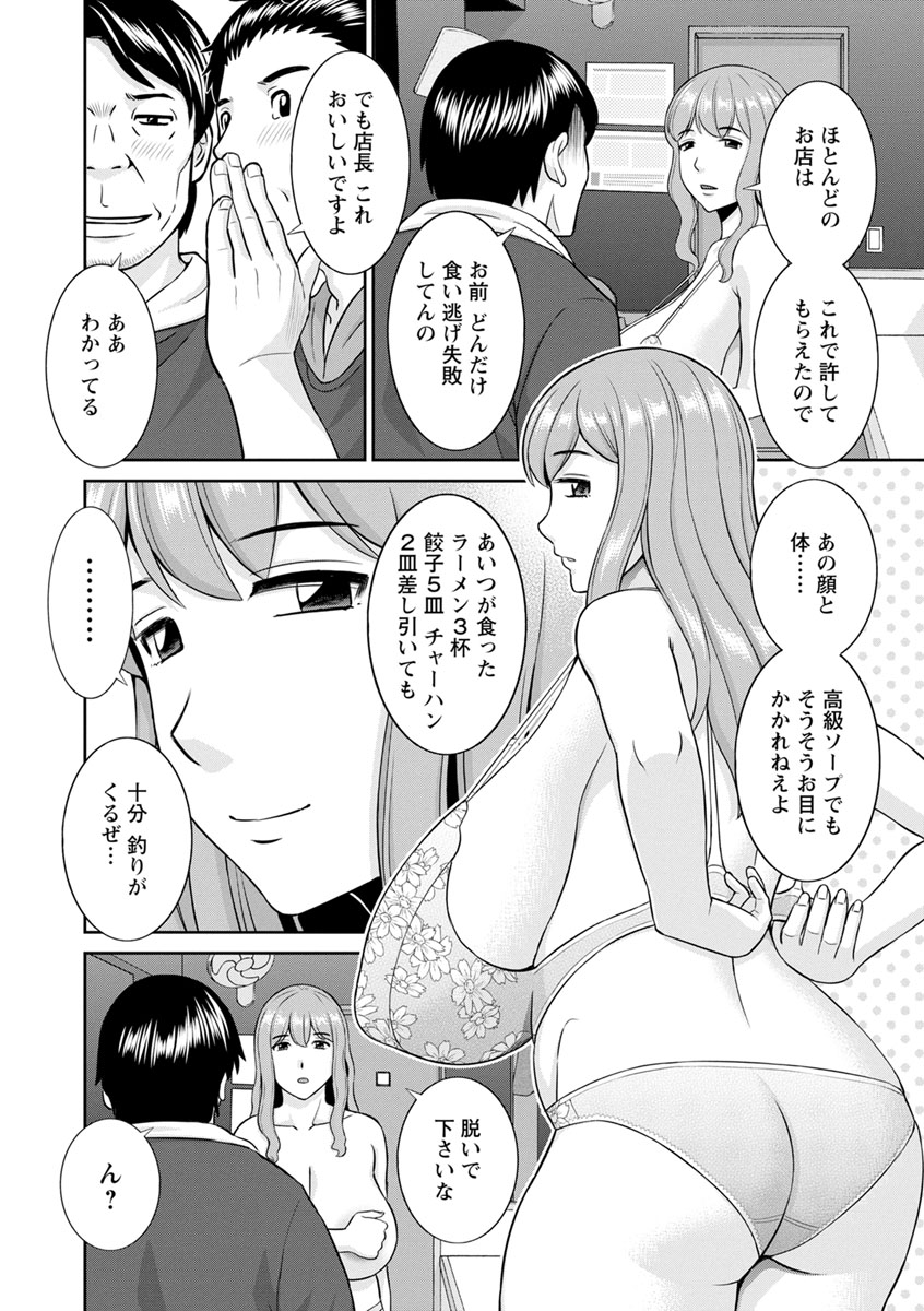 Inyoku Himegimi to Saimin Ouji - Page 180