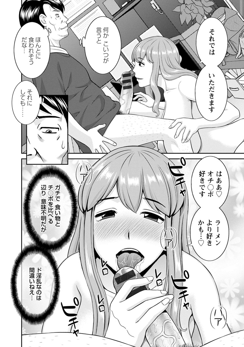 Inyoku Himegimi to Saimin Ouji - Page 182