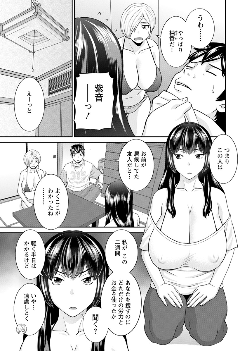 Inyoku Himegimi to Saimin Ouji - Page 27