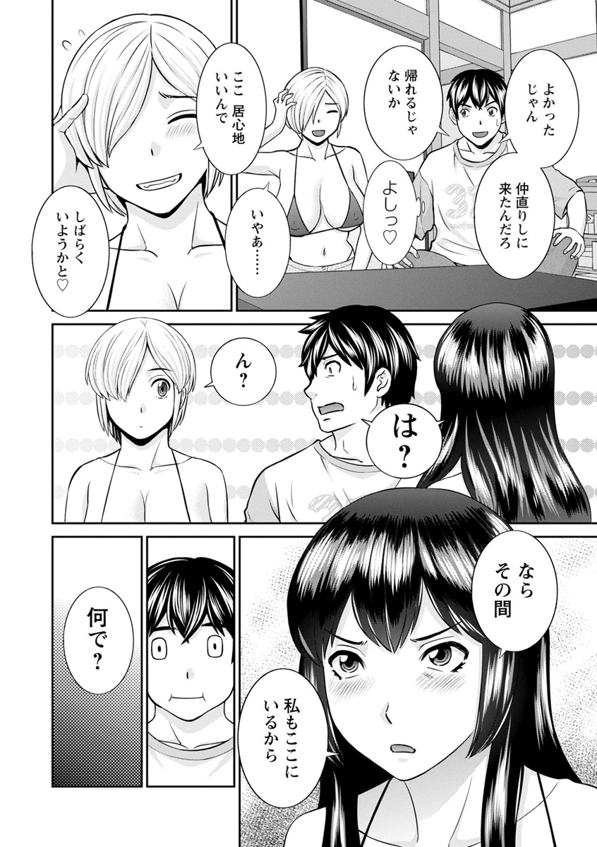 Inyoku Himegimi to Saimin Ouji - Page 28