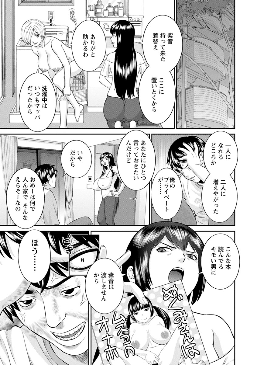 Inyoku Himegimi to Saimin Ouji - Page 29