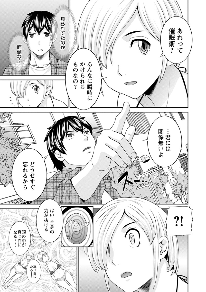 Inyoku Himegimi to Saimin Ouji - Page 9