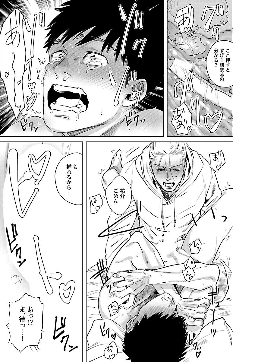 Mesuiki BL - Page 199