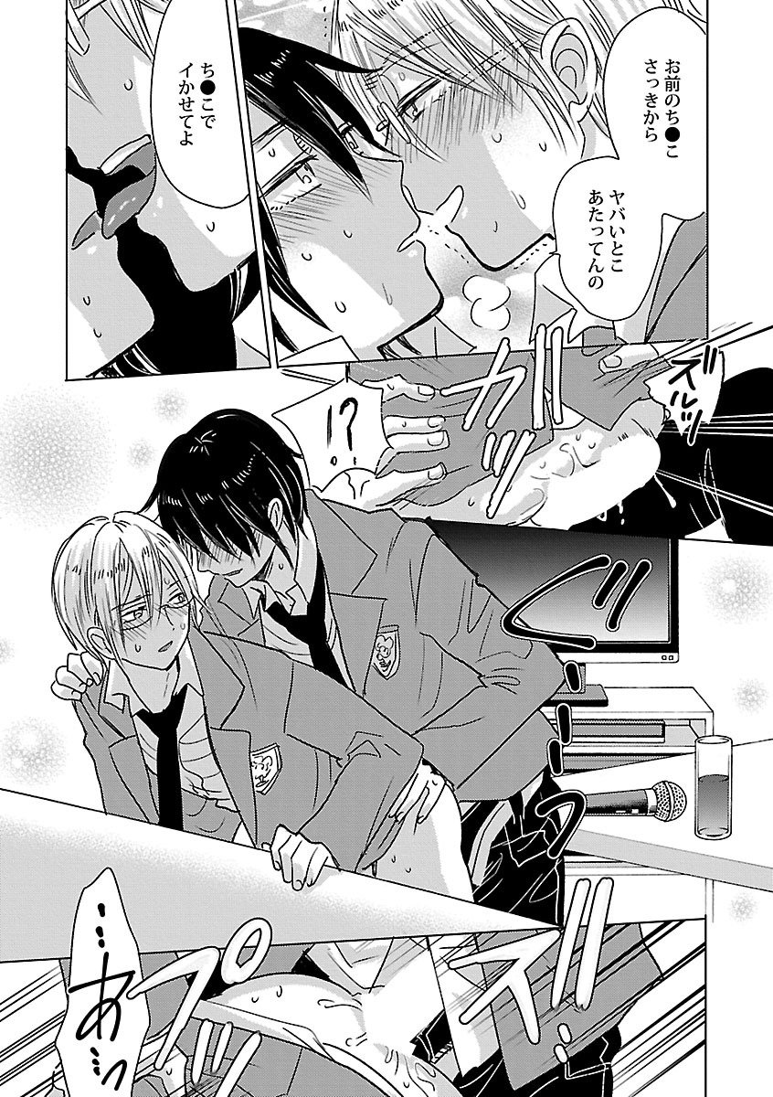 Mesuiki BL - Page 225
