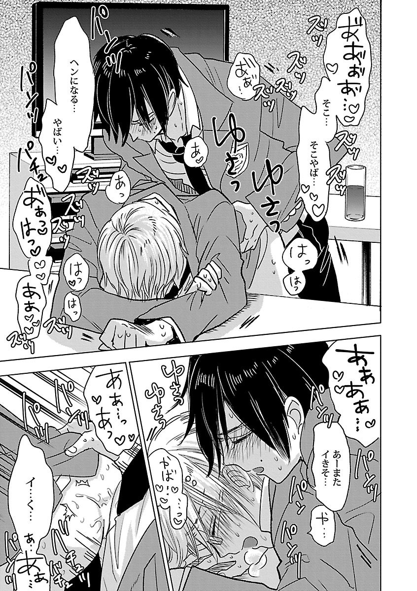 Mesuiki BL - Page 227