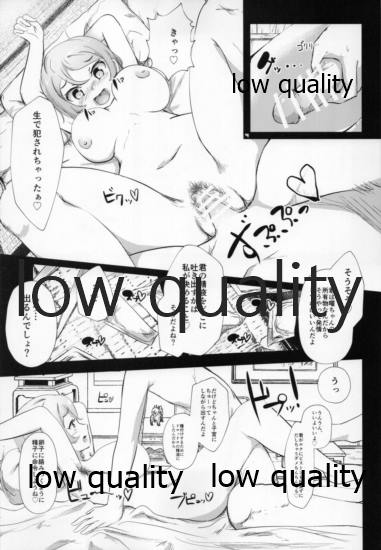 You-chan ni Shiboritorare-tai - Page 14