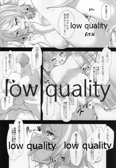 You-chan ni Shiboritorare-tai - Page 21