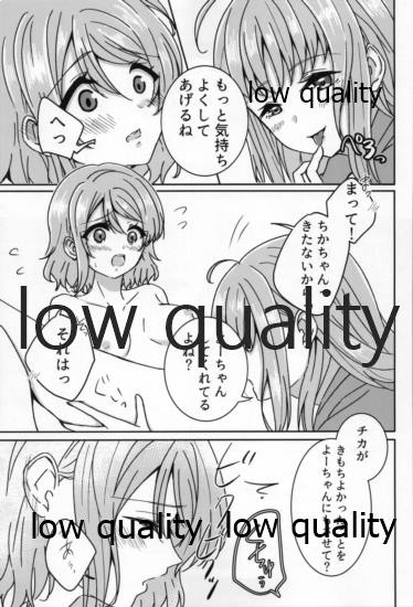 Hitou Meguri ~YouChika Gensen Only Yu~ - Page 10