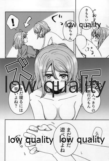 Hitou Meguri ~YouChika Gensen Only Yu~ - Page 11
