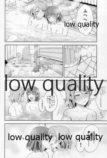 Hitou Meguri ~YouChika Gensen Only Yu~ - Page 19