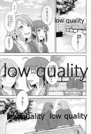 Hitou Meguri ~YouChika Gensen Only Yu~ - Page 22