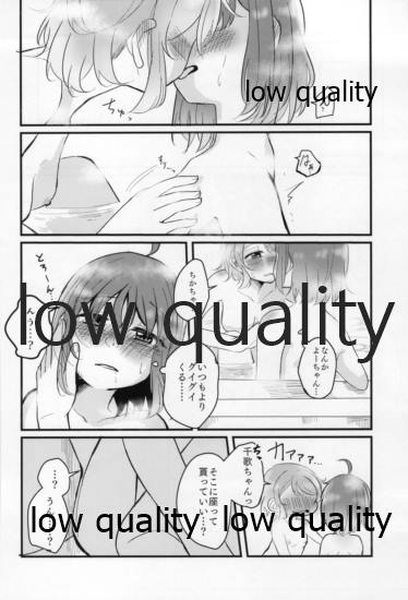 Hitou Meguri ~YouChika Gensen Only Yu~ - Page 37