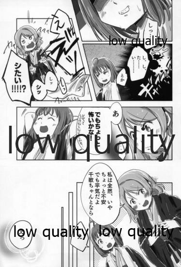 Hitou Meguri ~YouChika Gensen Only Yu~ - Page 50