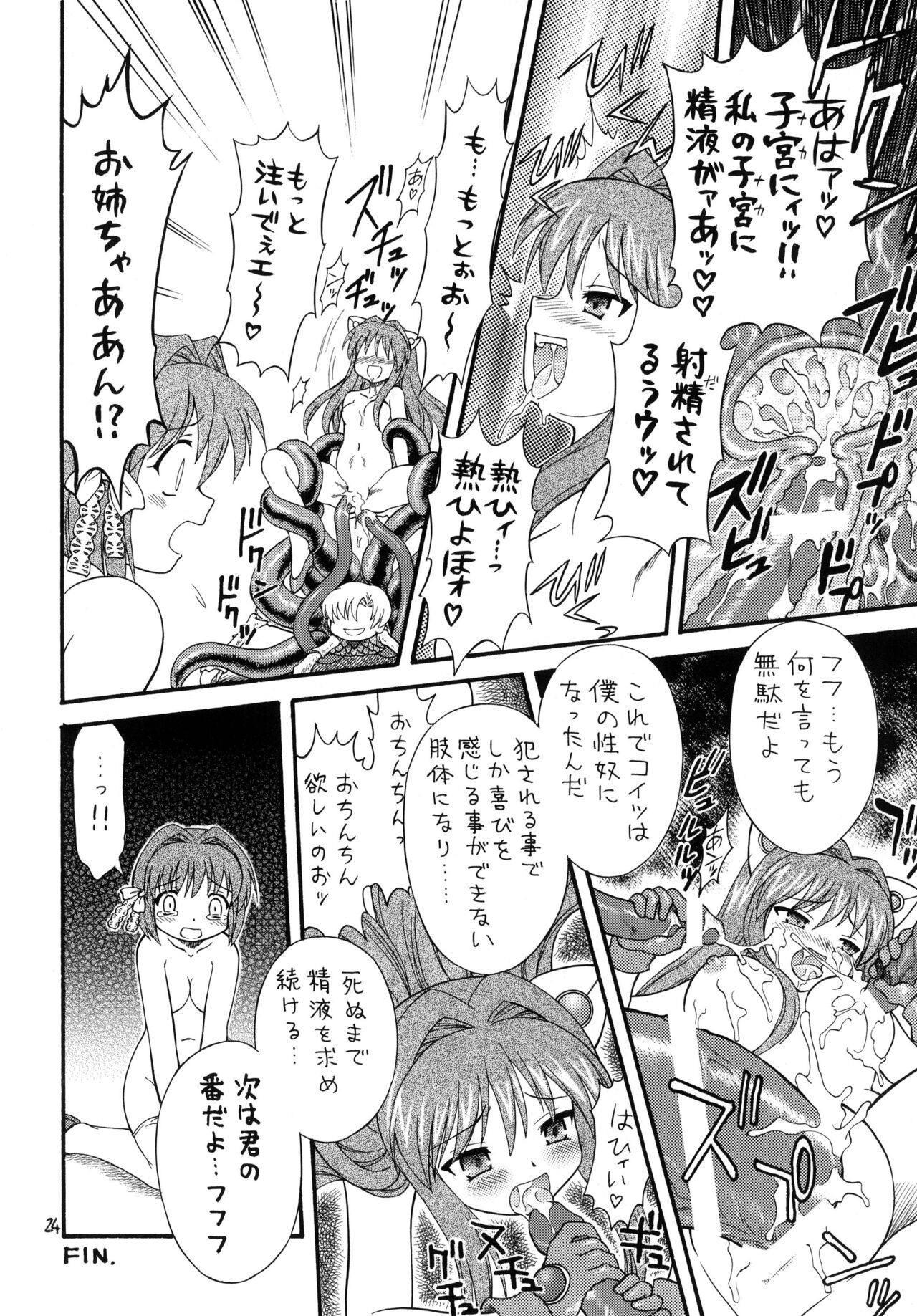 Clannad wa Jinsei | Clannad Is Life - Page 23