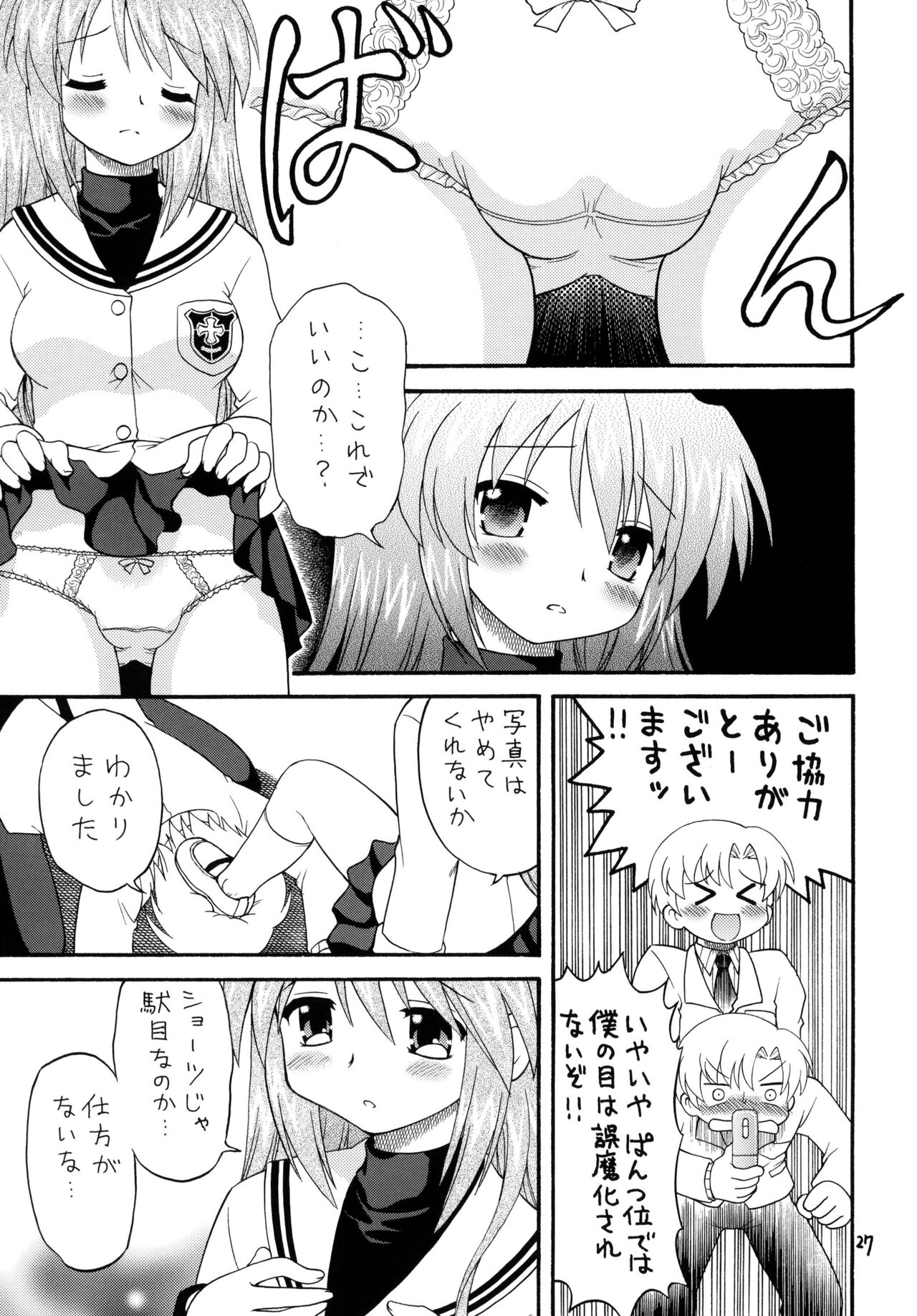 Clannad wa Jinsei | Clannad Is Life - Page 26