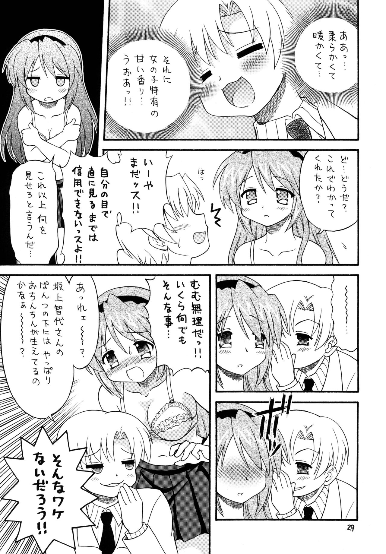 Clannad wa Jinsei | Clannad Is Life - Page 28