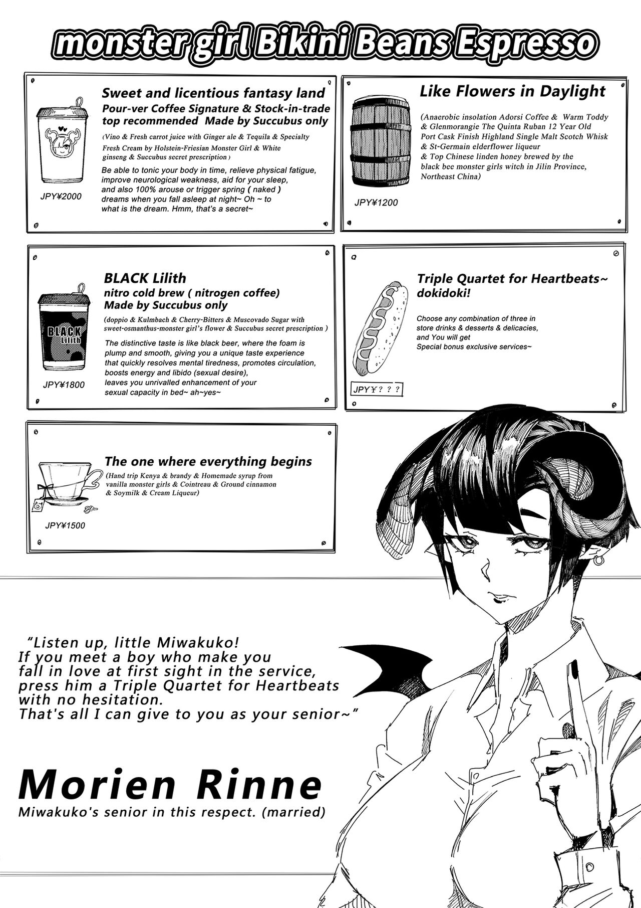 魔物ビキニコーヒー開業~ | monster girl Bikini Beans Espresso - Page 12