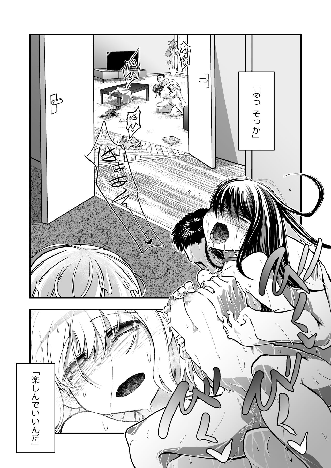 Oku-sama wa Oyatsu - Page 27
