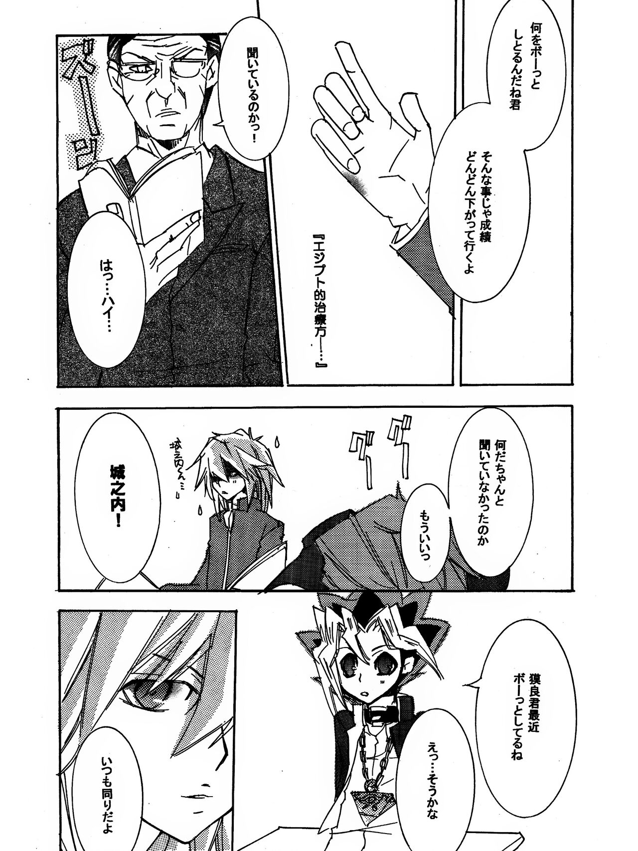 Tsuki no Sabaku - Page 13