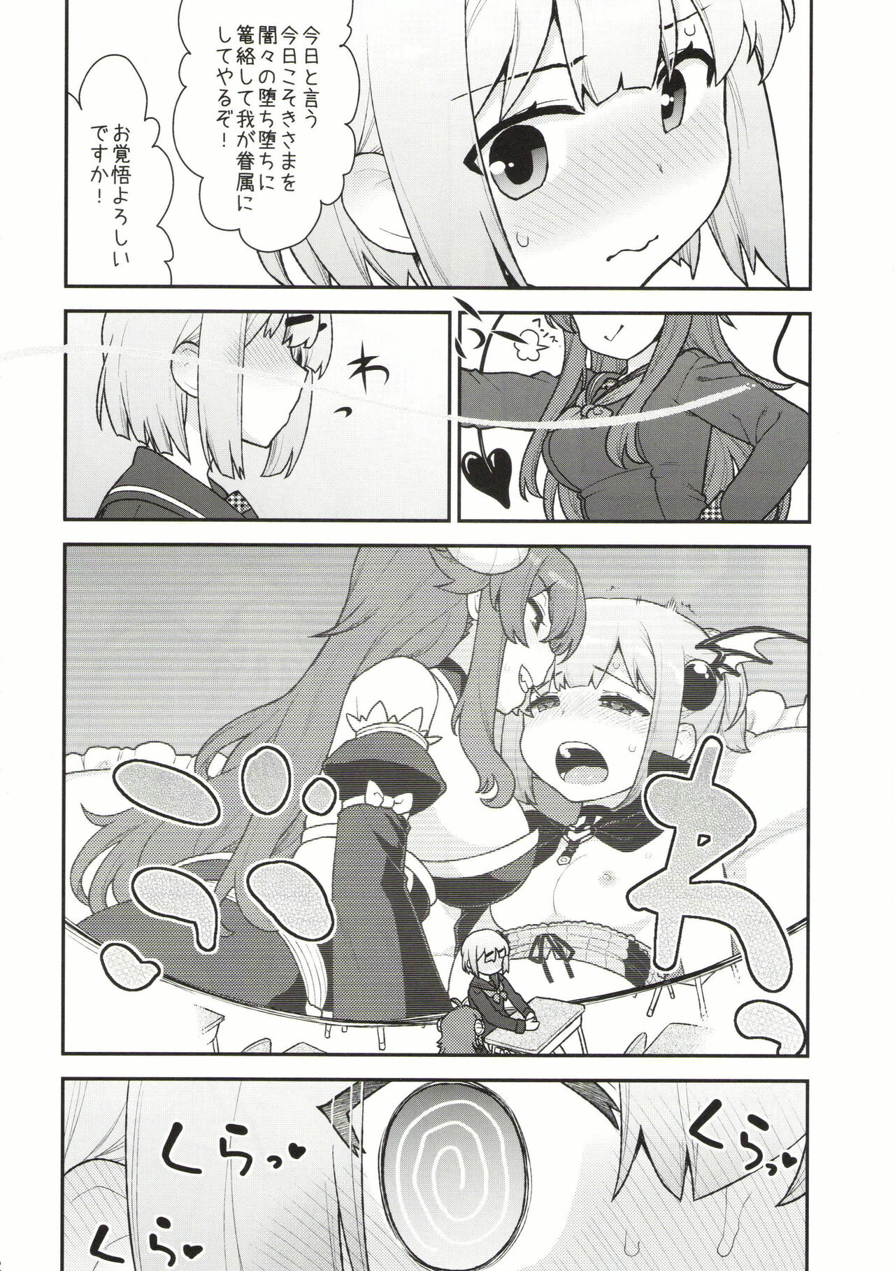 Yume Ochi Mazoku - Page 10