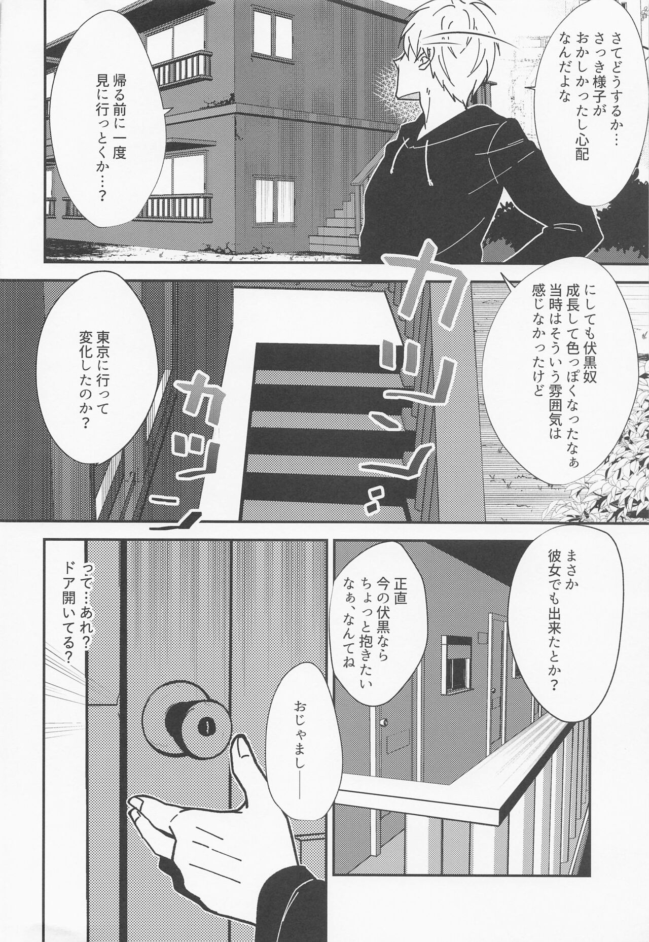Deai no Basho kara Zutto - Page 13