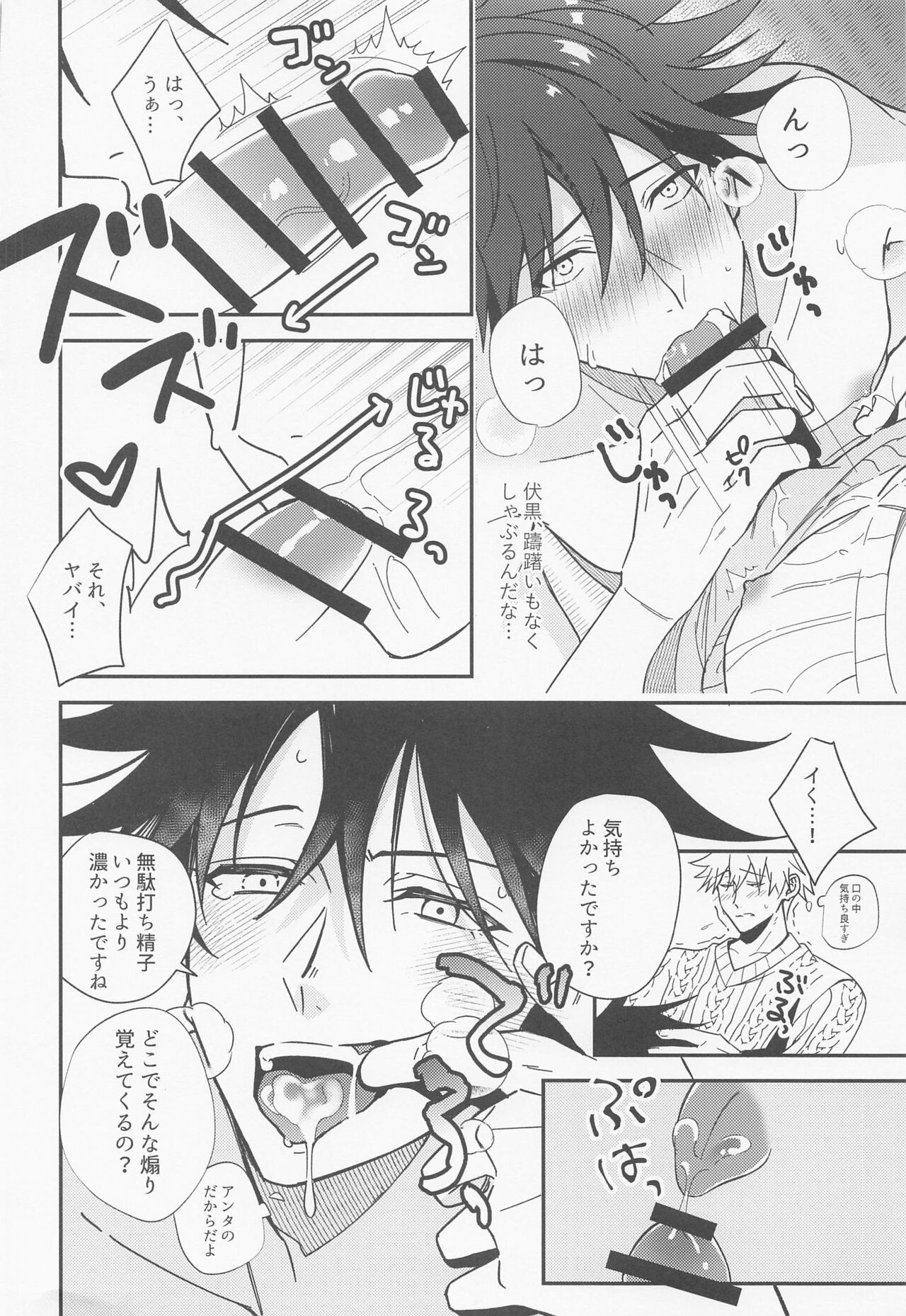 Deai no Basho kara Zutto - Page 19
