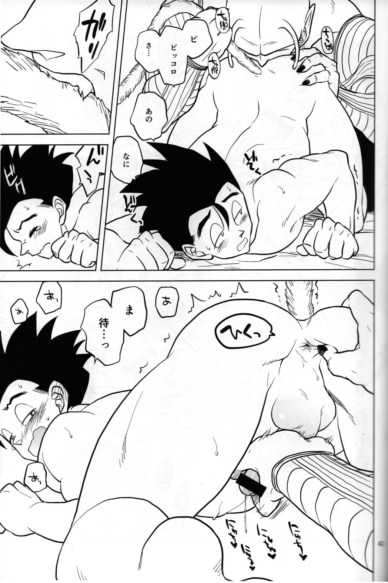 Shippo Matsuri - Page 9